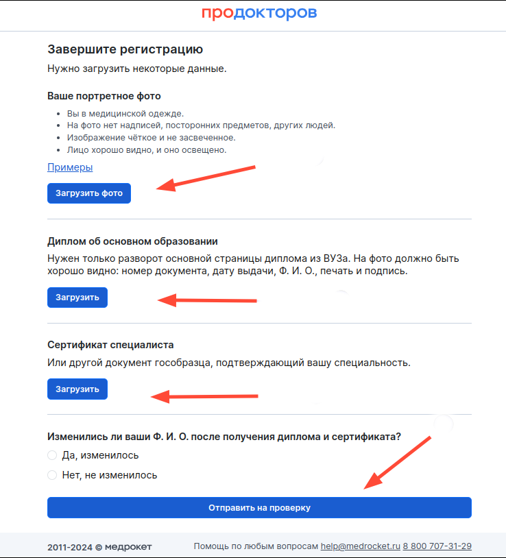 анкета