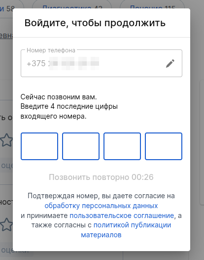 Авторизация 2