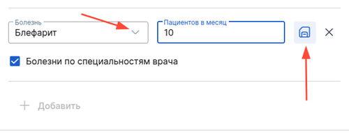 болезнь - сохранение