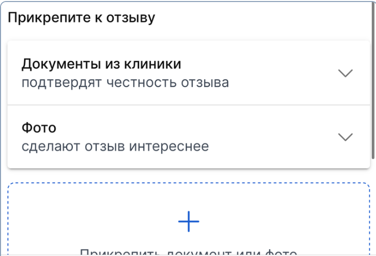 Документы. Фото