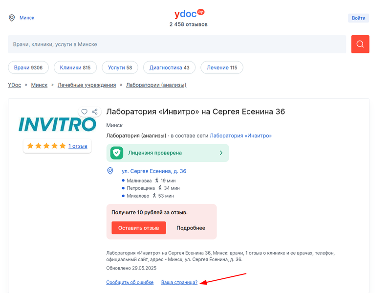 Это ваша страница регистрация