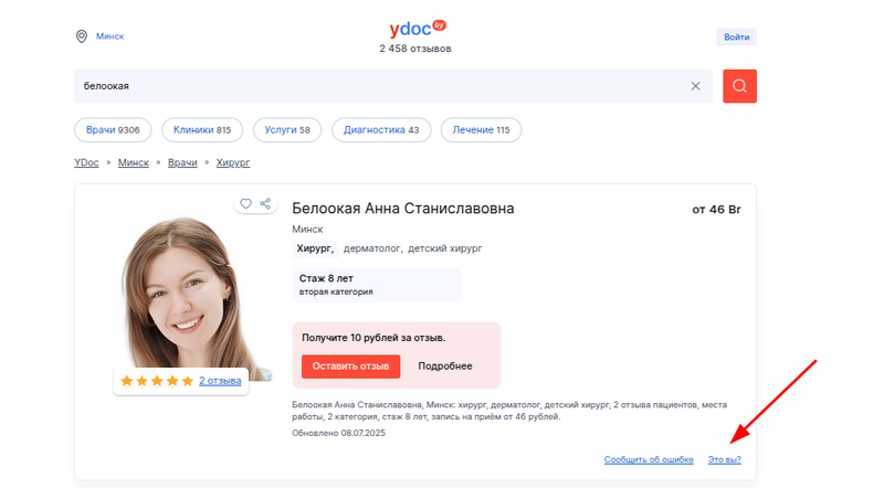 Это Вы?2.0
