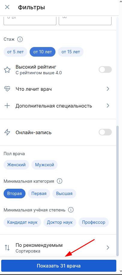 Фильтры 3