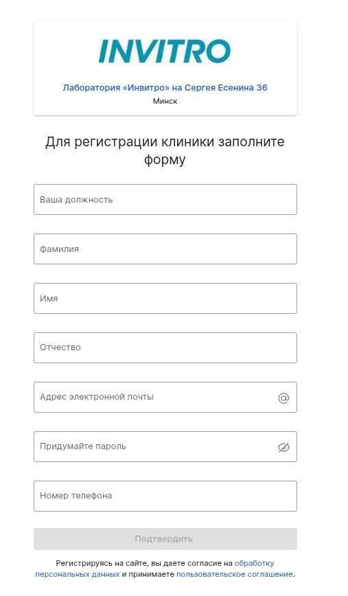 Форма регистрации