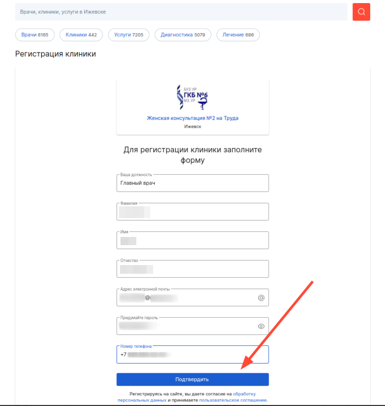 форма
