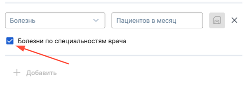 галочка по специальностям врача