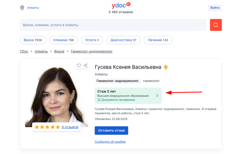 Гусева К.В.