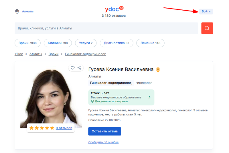 Гусева ЛК вход