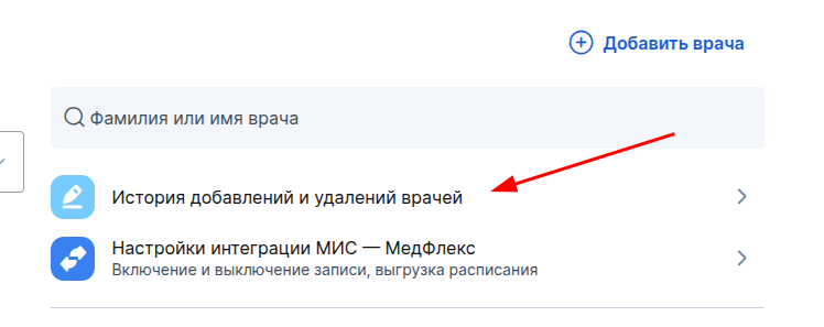 История изменений