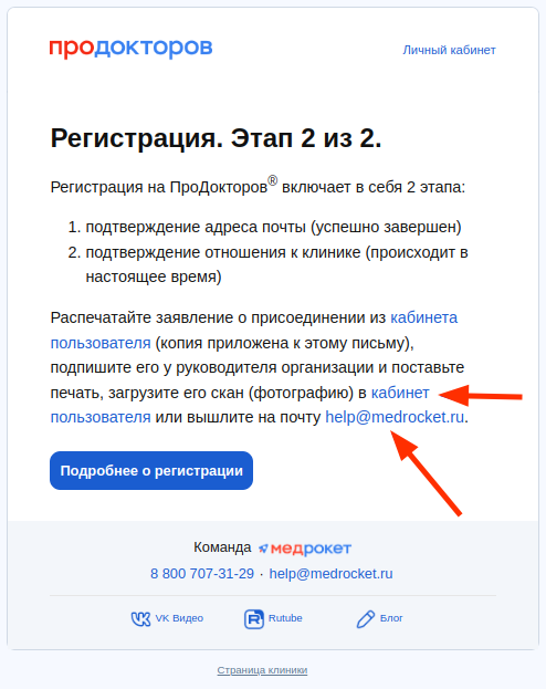 кабинет-почта