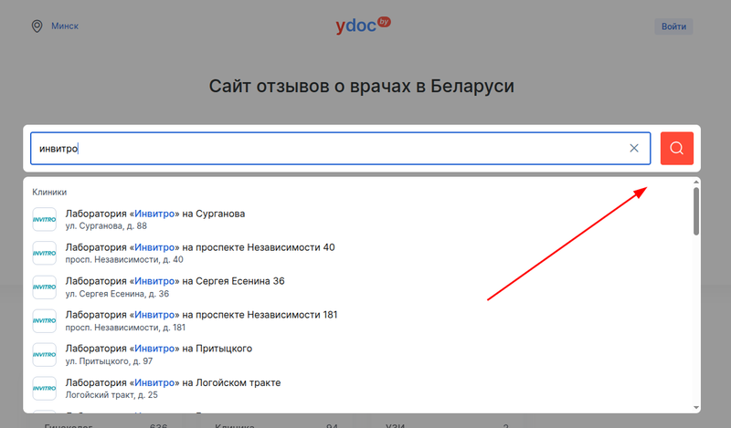 Как найти клинику