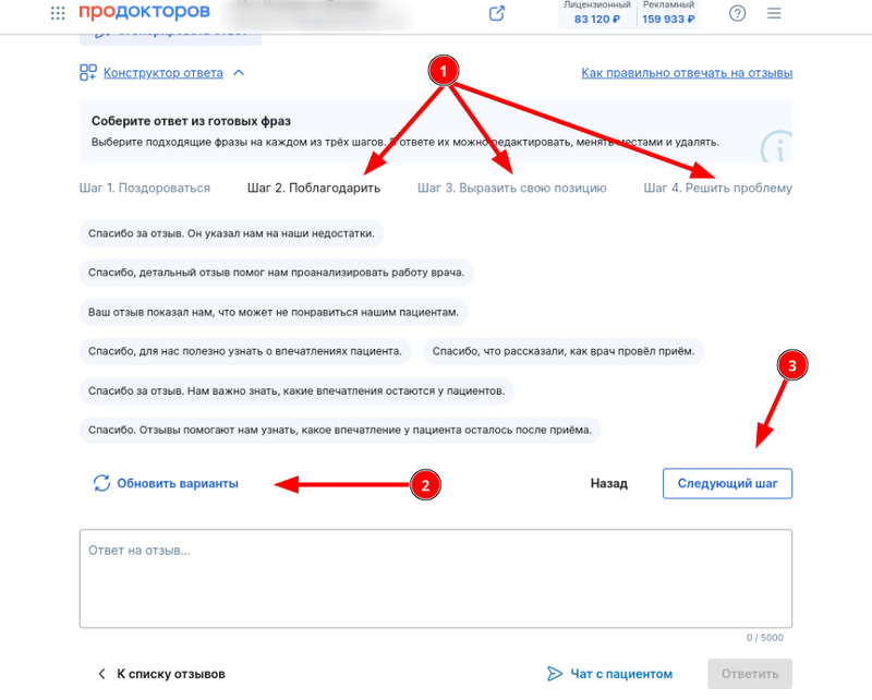 конструктор ответа 2