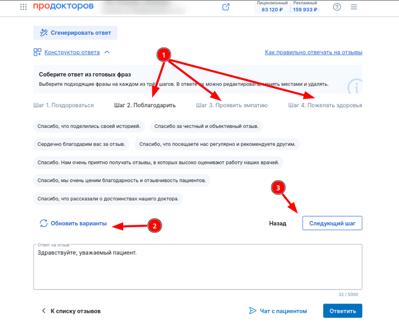 конструктор ответа 3