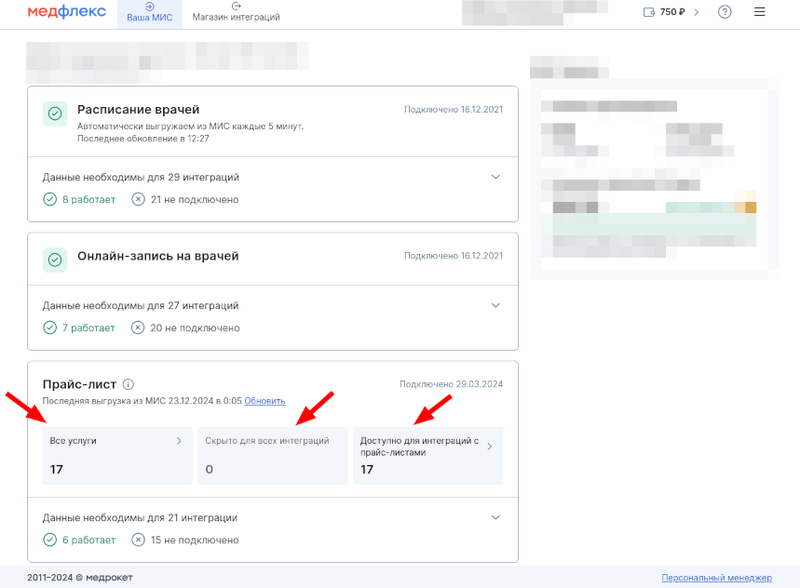 ЛК клиники прайс-лист