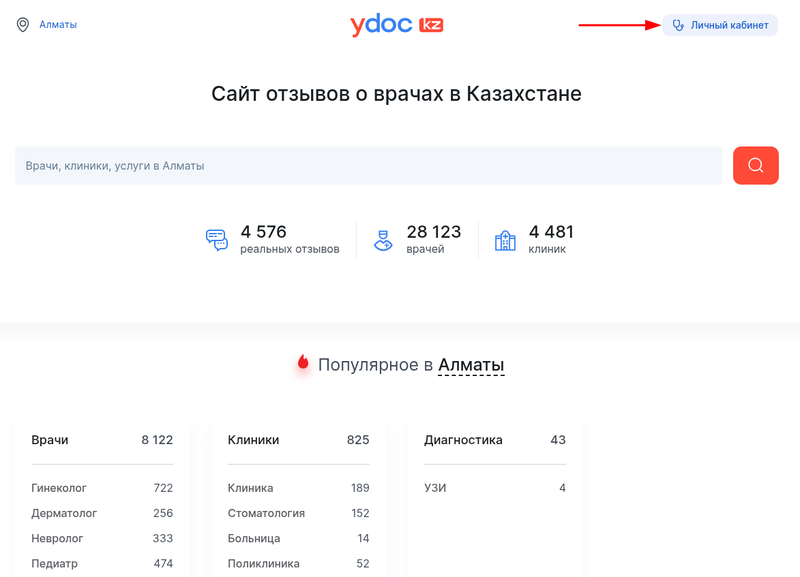ЛК YDoc