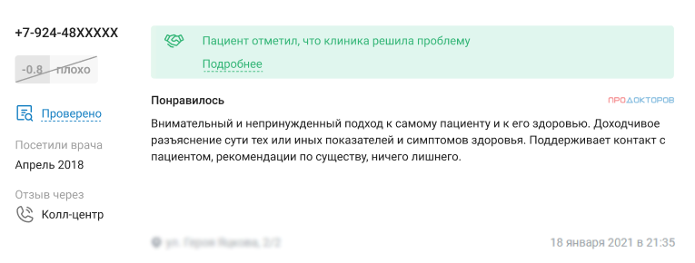 метка моя проблема решена