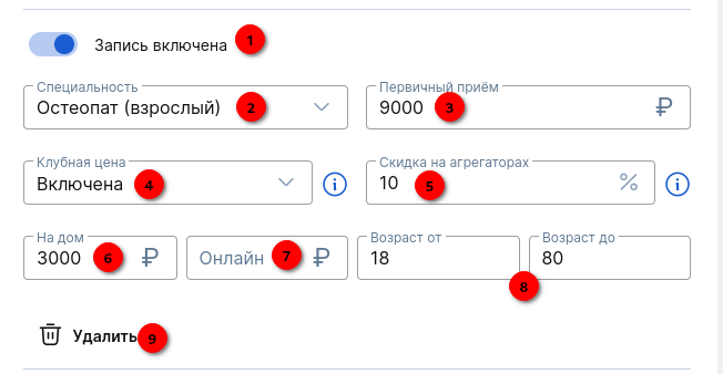 Настройка записи