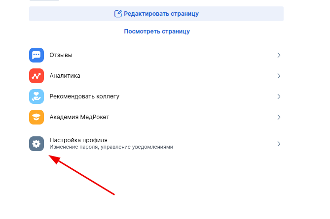 Настройки профиля