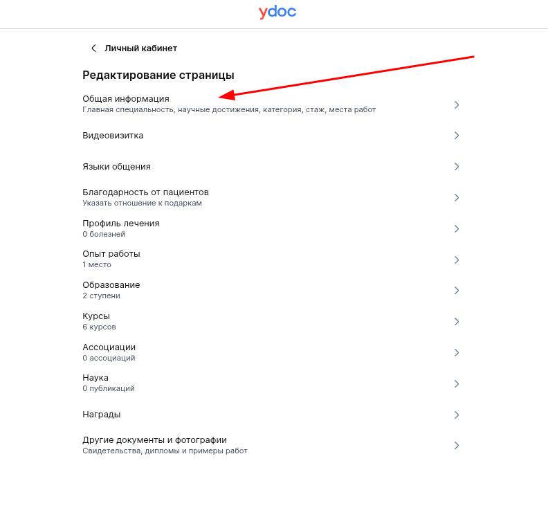 Общая информация2.0