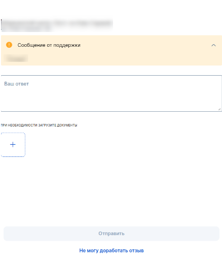 Отзыв МедТочка 2