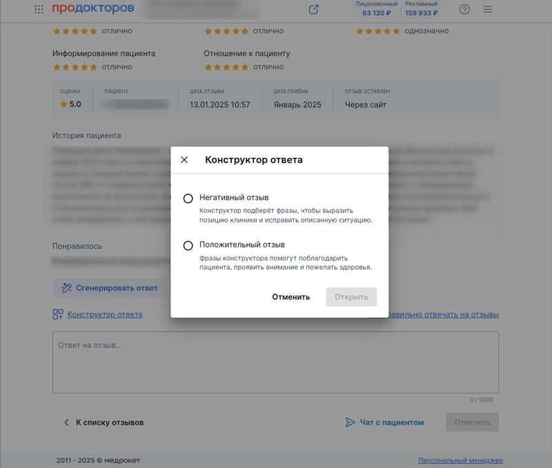 выберите негативный или положительный отзыв