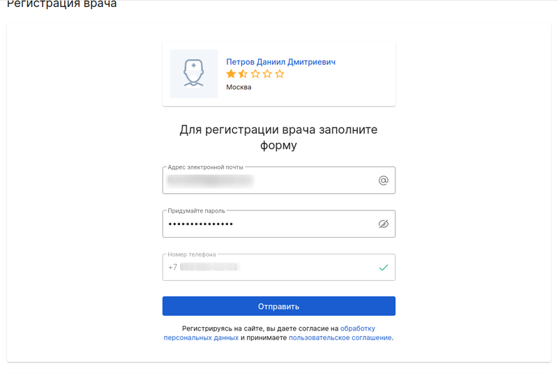 номер подтвержден
