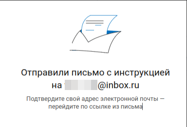 письмо