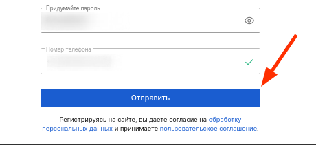 почта