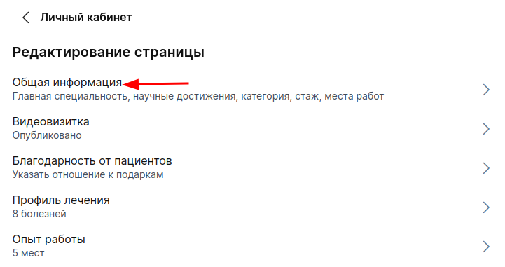 Подраздел Общая информация