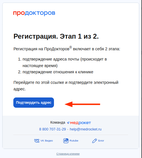 подтвердить адрес