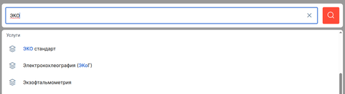 поиск услуги