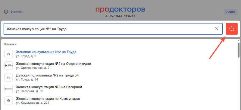 поиск