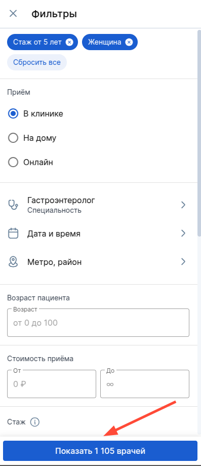 показать 1105 врачей