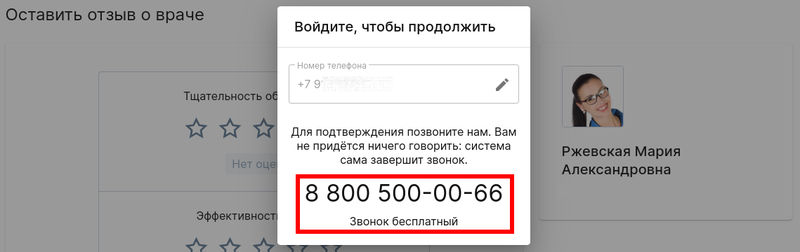 pozvonit-na-besplatnyy-nomer