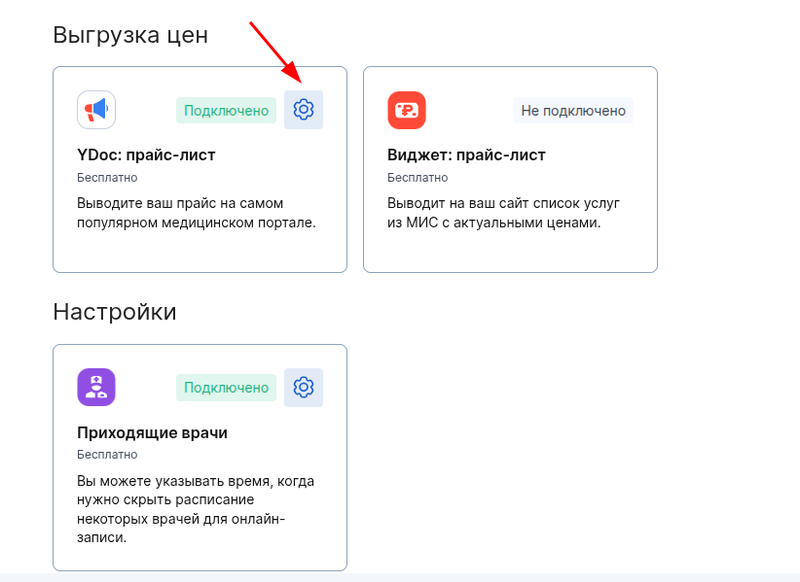 Прайс лист YDoc
