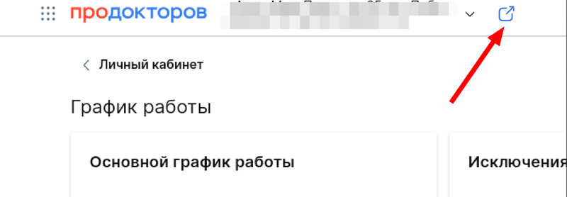 проверить результат