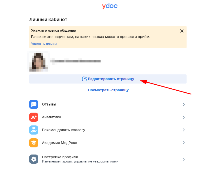 Редактировать страницу2.0