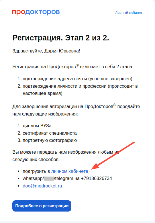 регистрация 2