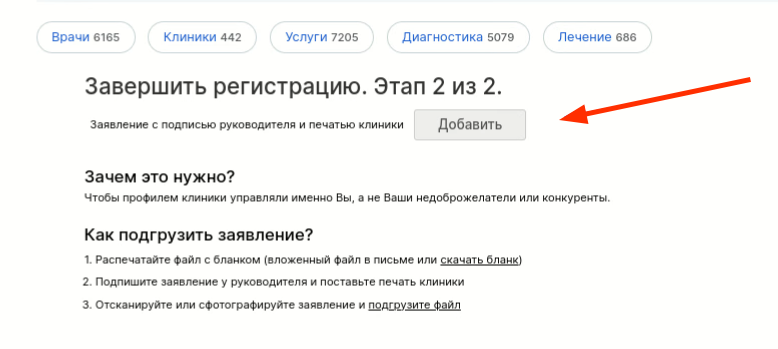 Регистрация форма 2