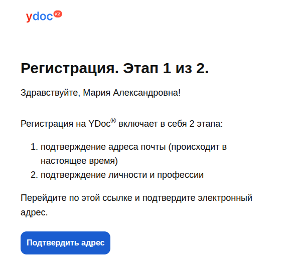 Регистрация клиники 1