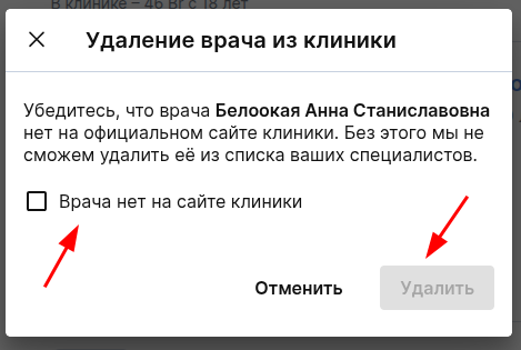 Убедитесь что нет на сайте
