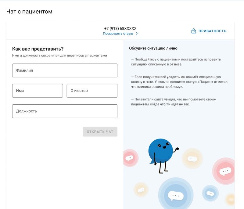 укажите свои данные