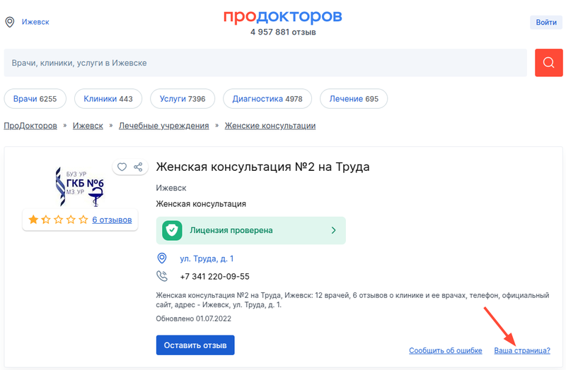 ваша страница