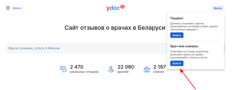 Вход в ЛК СНГ 2