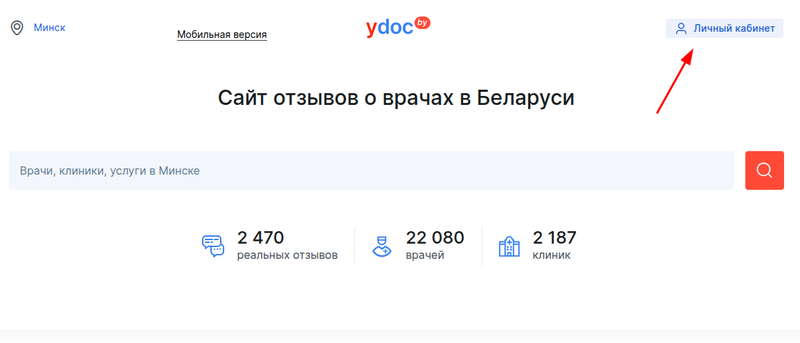 Вход в ЛК СНГ