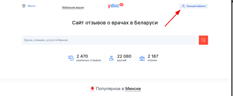 Вход в лк2.0