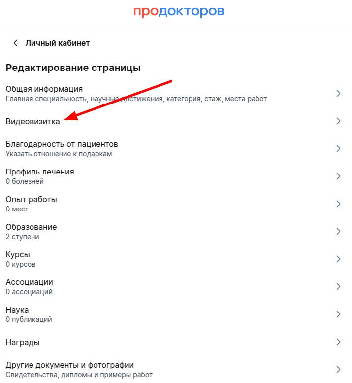 видеовизитка