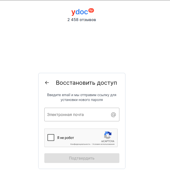 Восстановить доступ 3.0
