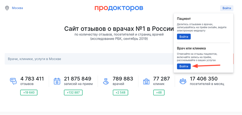 войти2