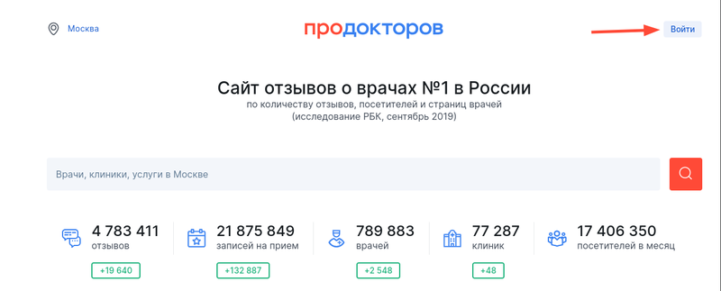 войти